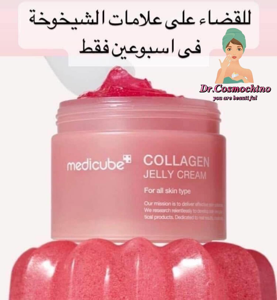 Medicube Collagen Jelly Cream 50 ml