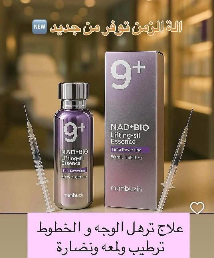 NUMBUZIN No.9 Essence