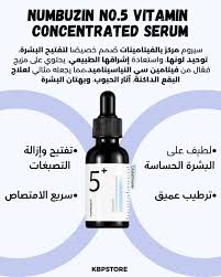 Numbuzin No.5+ Vitamin Concentrated Serum 30ml