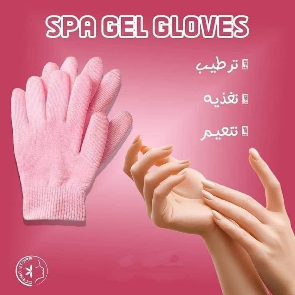 Spa Silicon Gloves