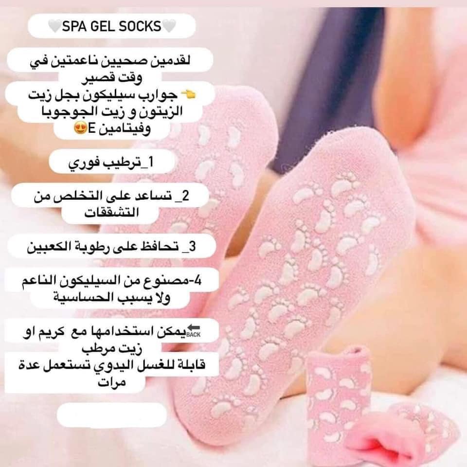 Spa gel socks