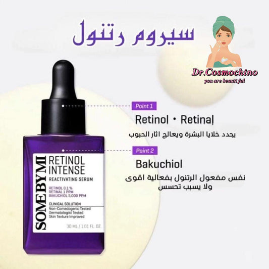 SOME BY MI RETINOL INTENSE REACTIVATING SERUM30ML