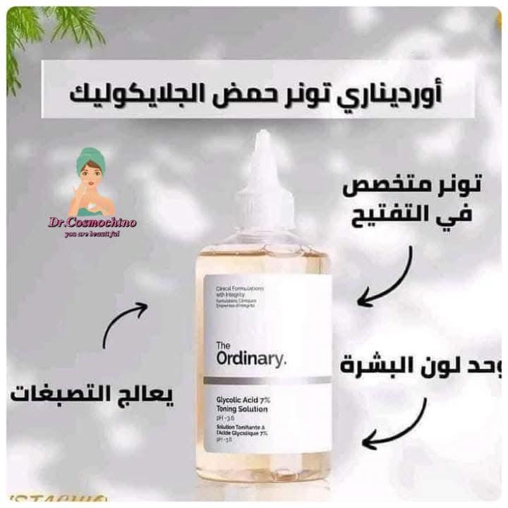 Ordinary Glycolice solution 240ml