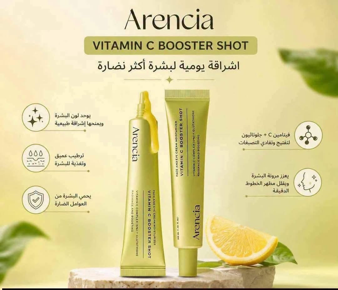 Arencia vitamin C Booster