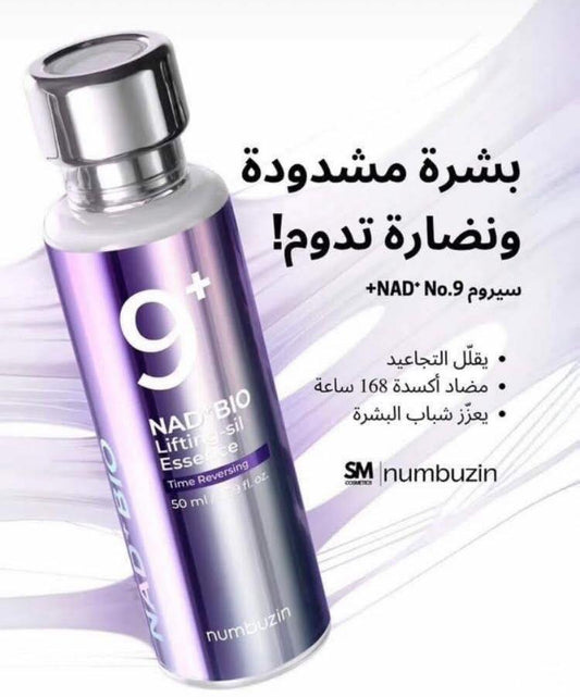 NUMBUZIN No.9 Essence