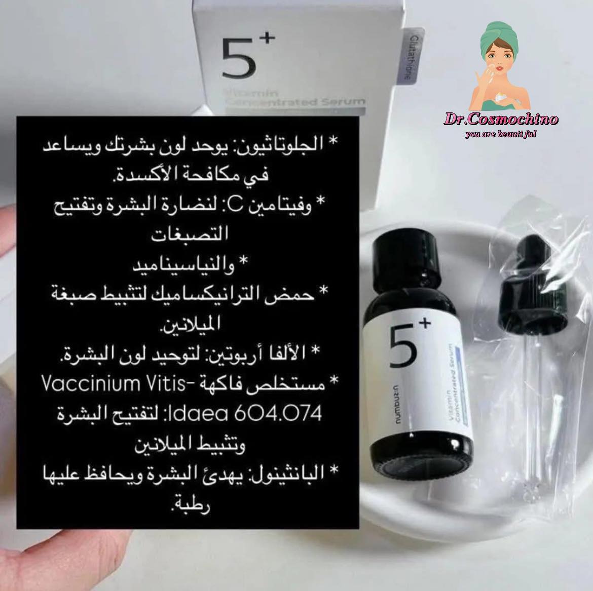 Numbuzin No.5+ Vitamin Concentrated Serum 30ml