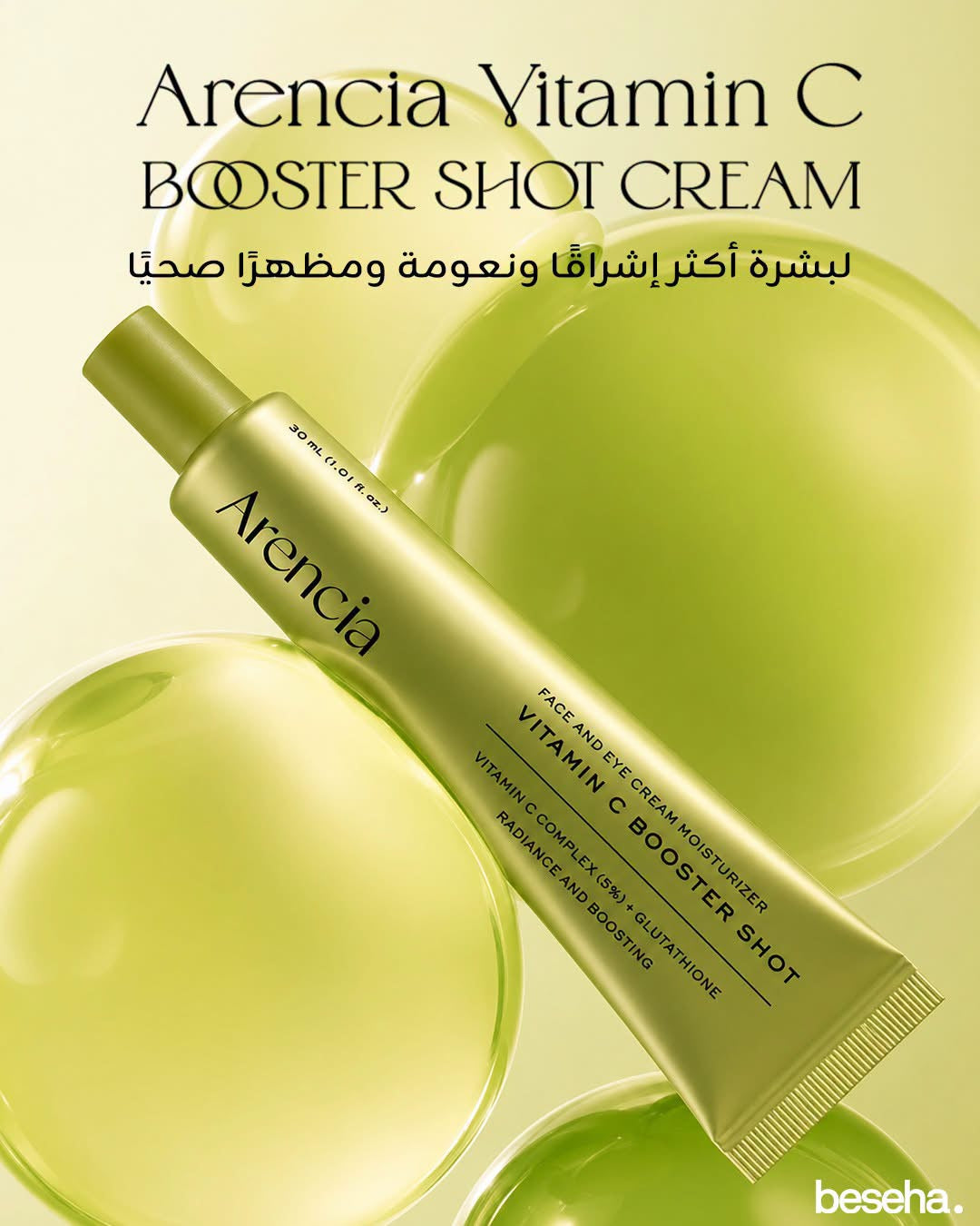 Arencia vitamin C Booster