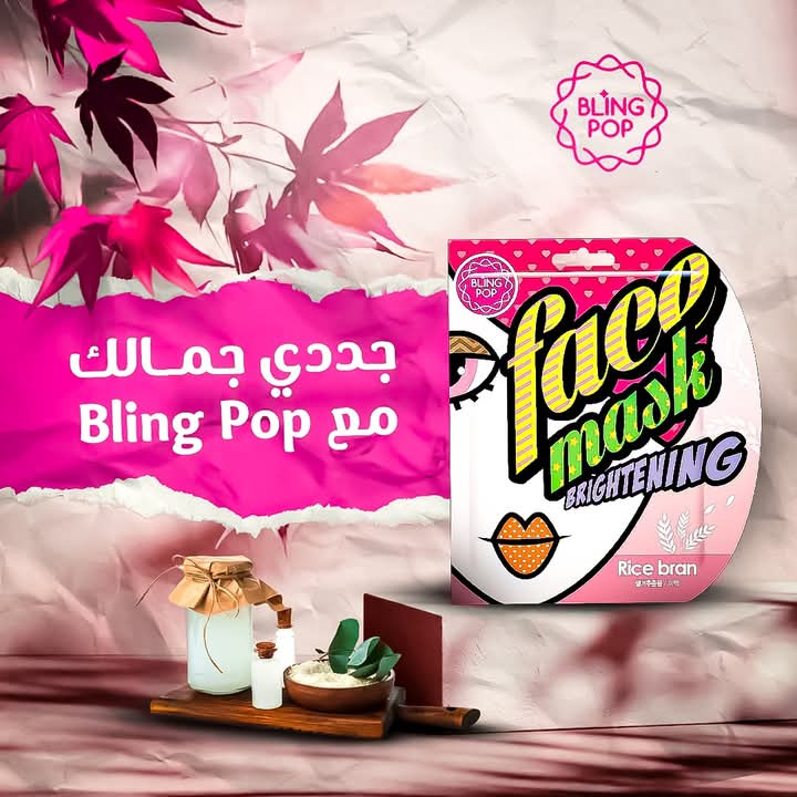 Bling pop rice brightening mask