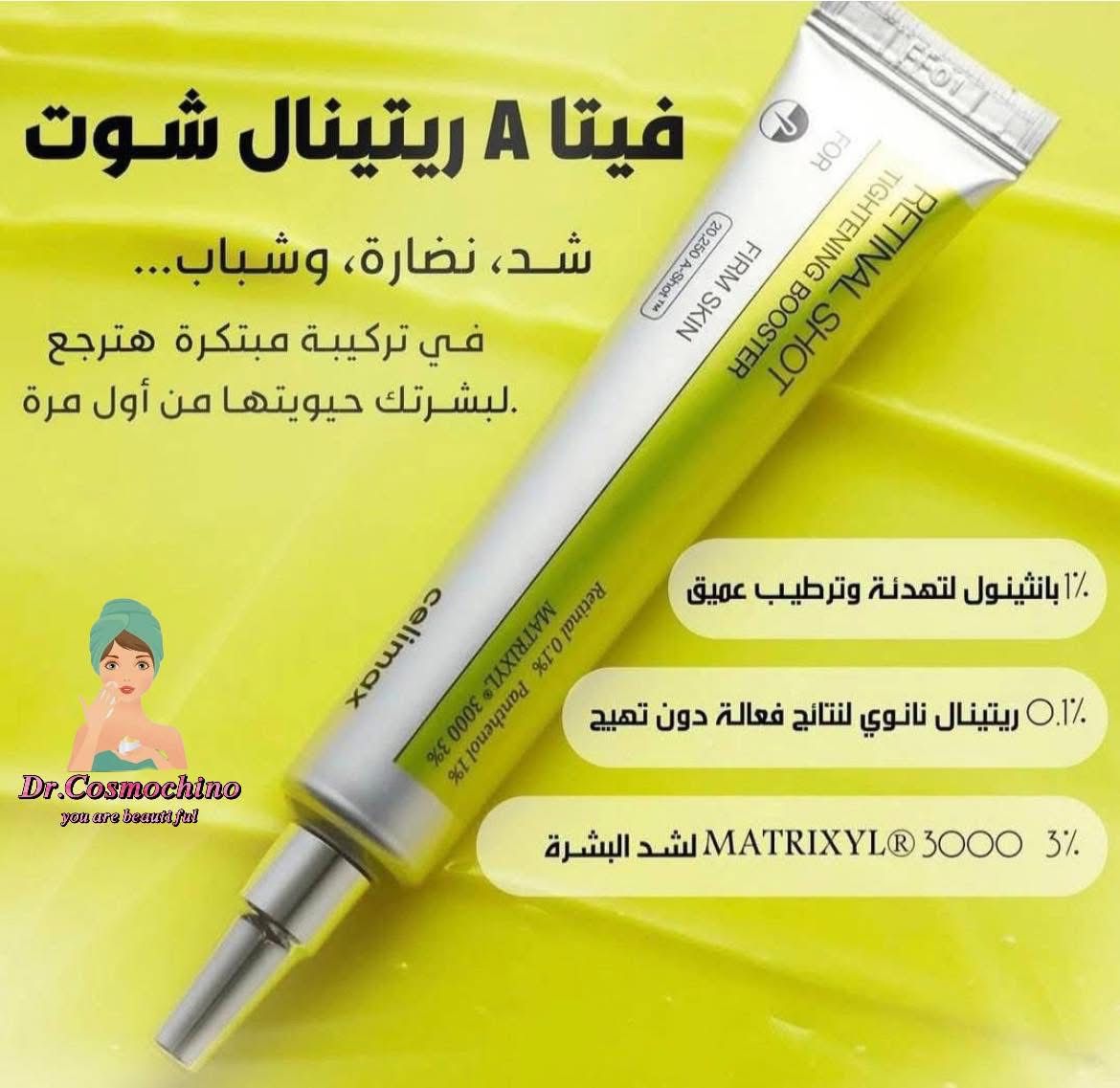 celimax - The Vita-A Retinal Shot Tightening Booster 15ml kit