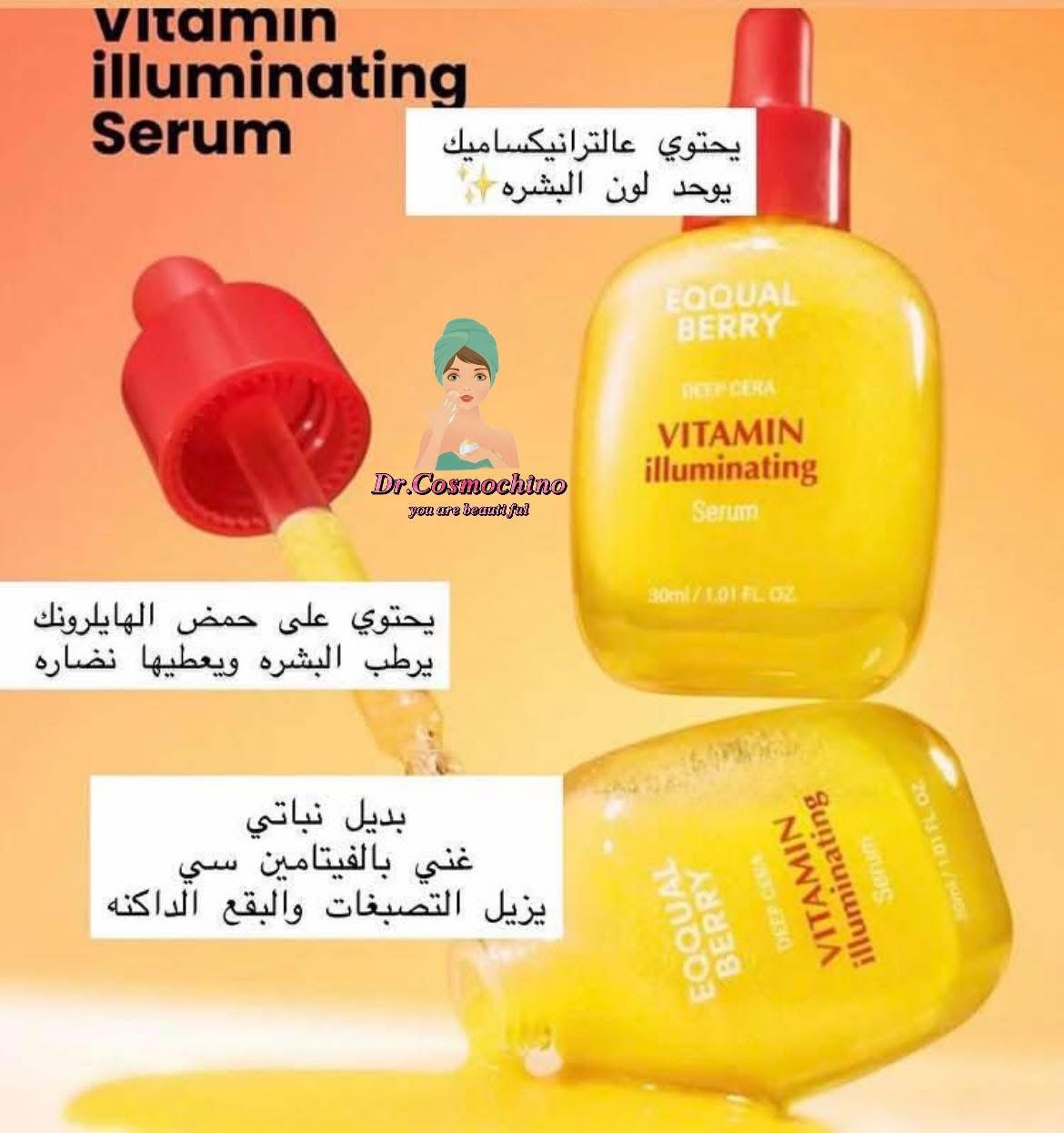 EQQUALBERRY - Vitamin Illuminating Serum