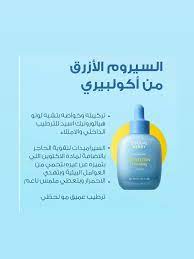 EQQUALBERRY Hyaltoin Flooding Smoothie Serum 30ml