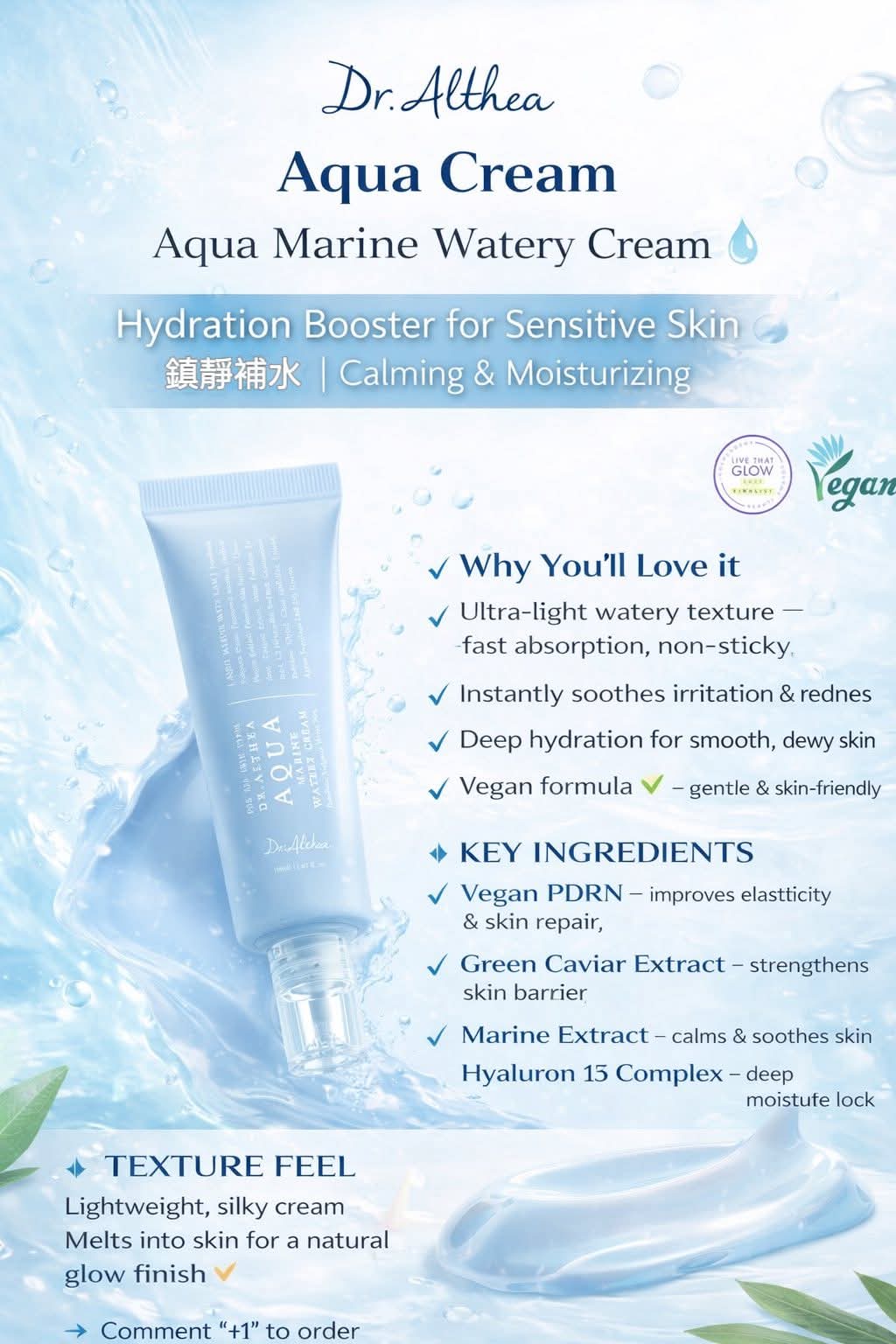 Dr Althea Aqua watery cream 50 ml